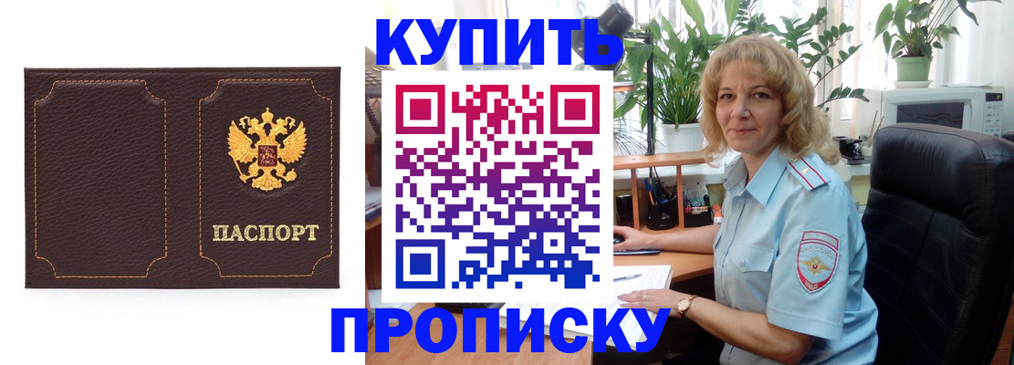 временная регистрация адрес в Мариинске