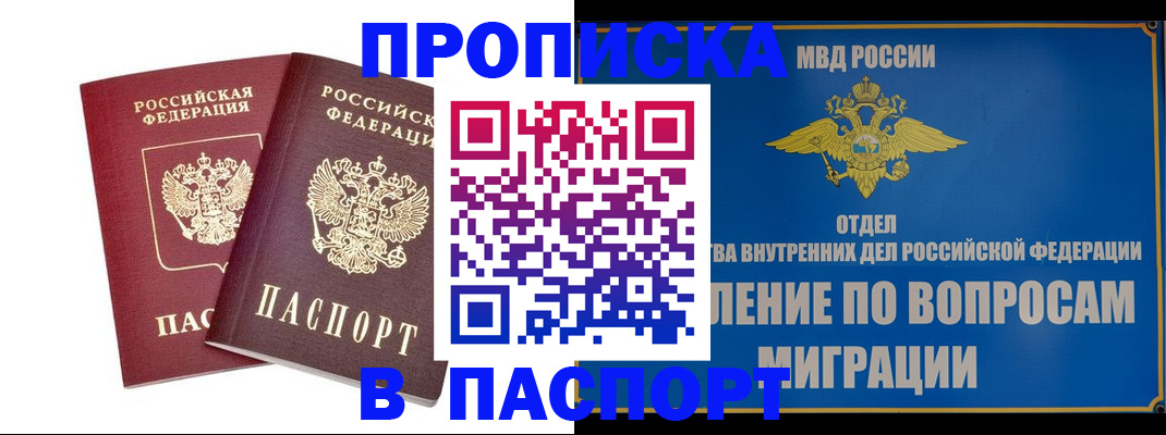 временная регистрация госуслуги в Мариинске