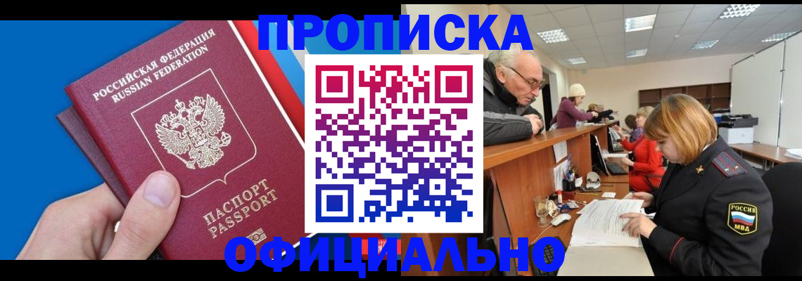 пропишу в квартире в Мариинске